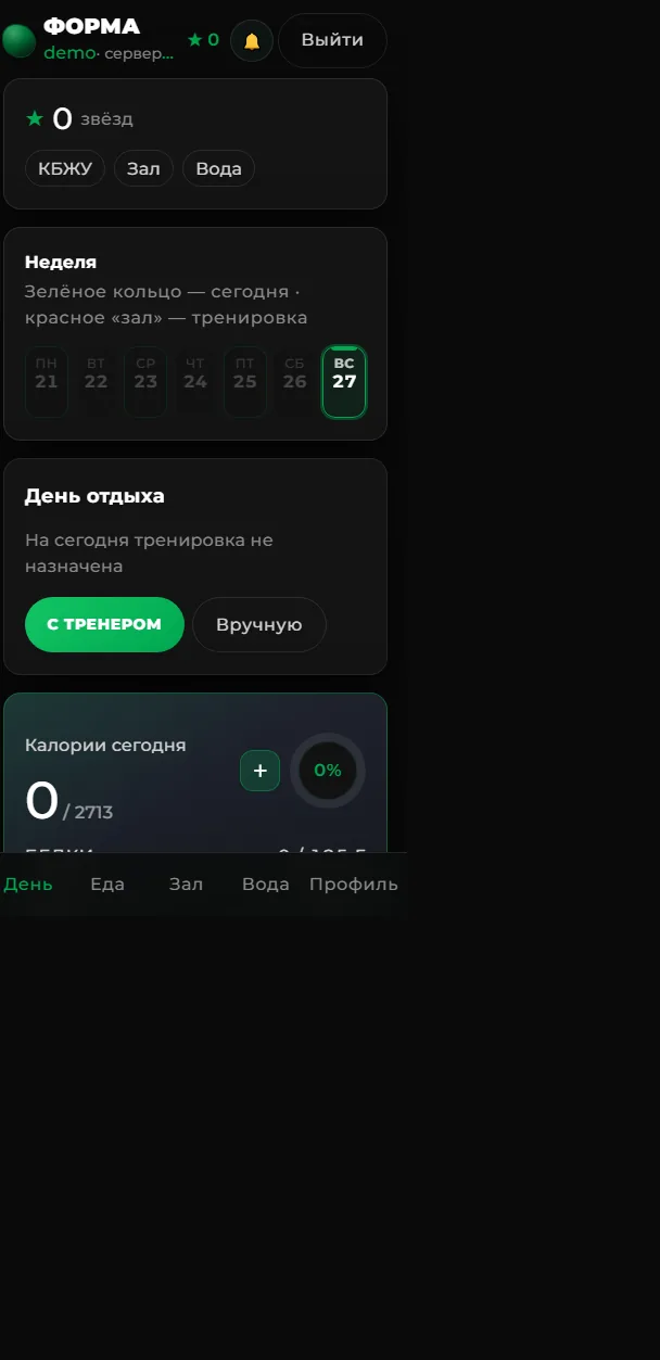 Обложка кейса: Форма — PWA трекинг питания и тренировок